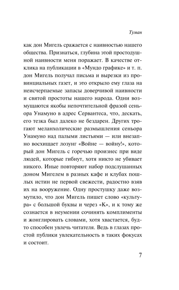 Туман
